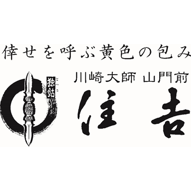 株式会社住吉