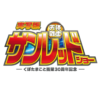 株式会社東京ドーム