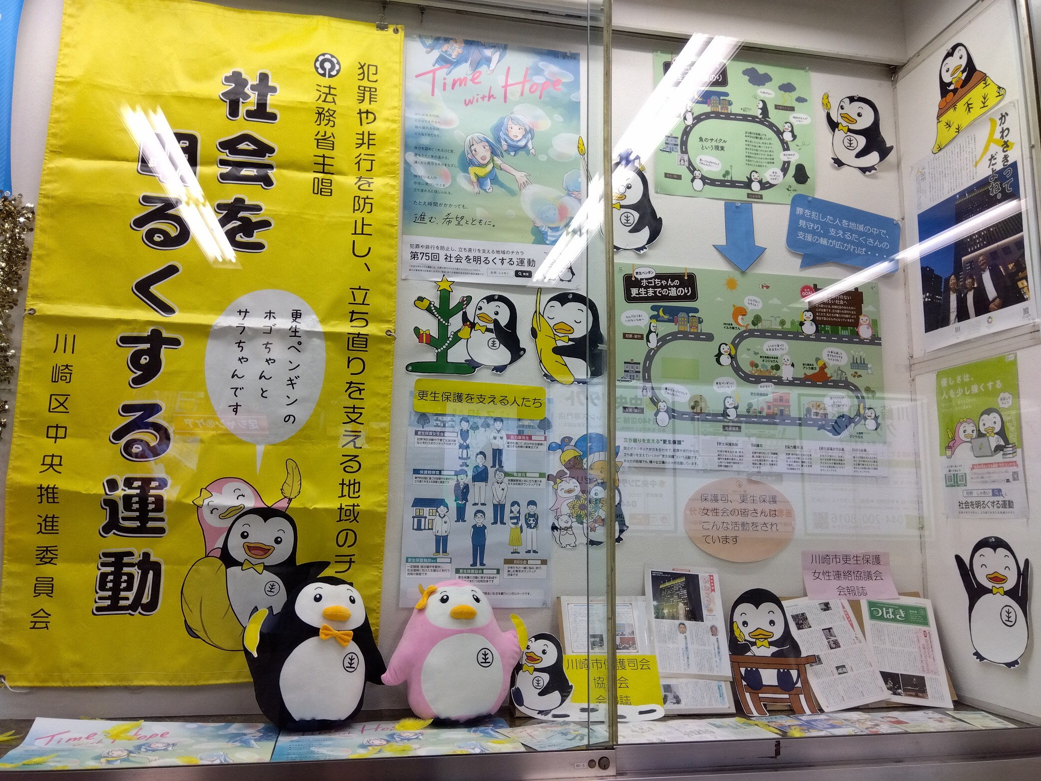 川崎駅地下通路アゼリア広報コーナー展示