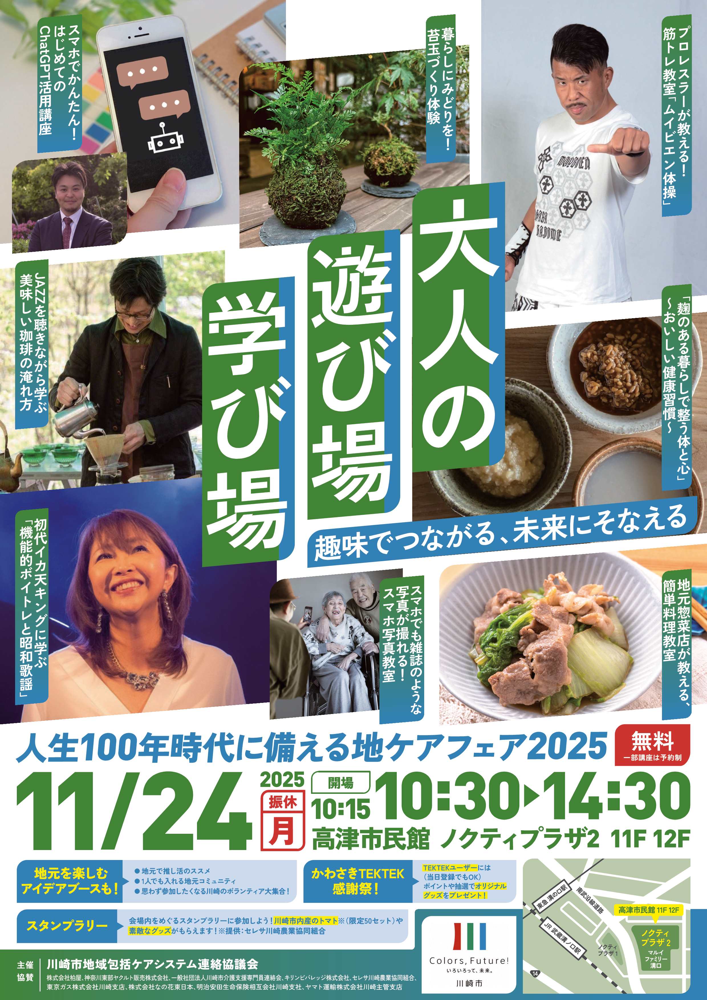 イベントチラシ