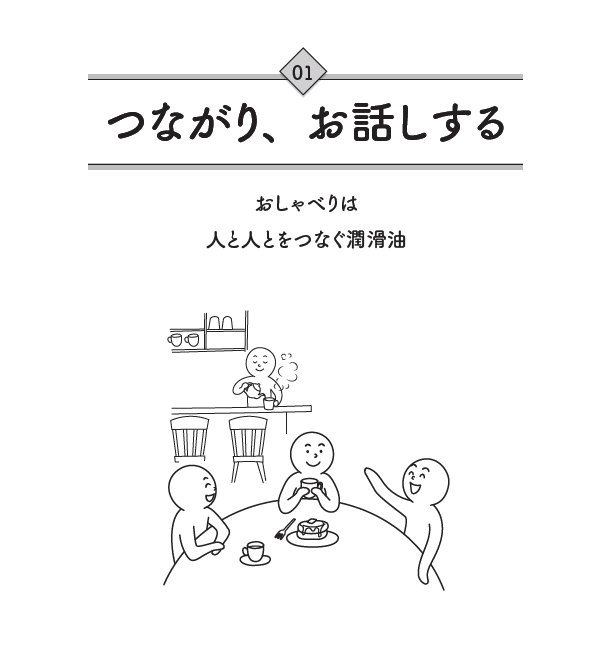 認知症アクションガイドブック8ページ
