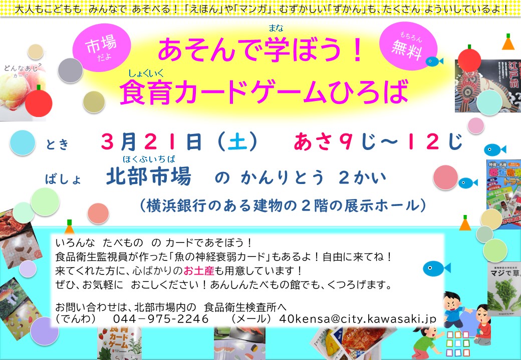 チラシのおもて面