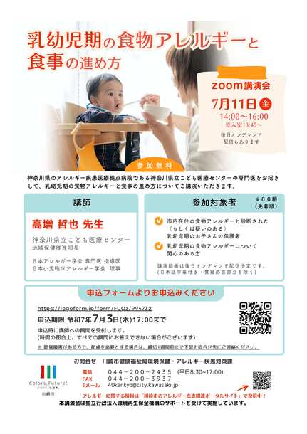 講演会のチラシです。