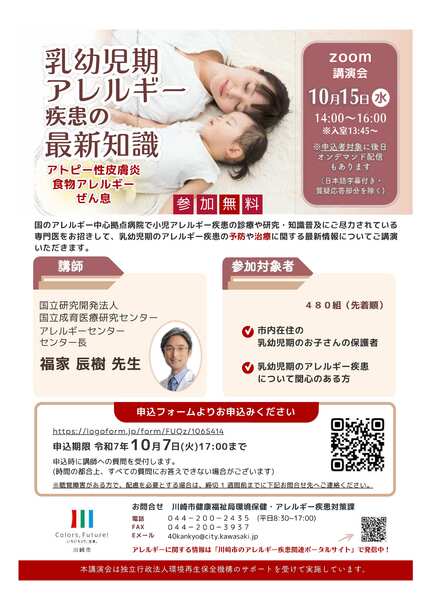 講演会のチラシです。