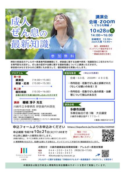 講演会のチラシです。