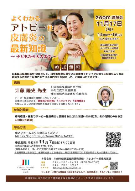 講演会のチラシです。