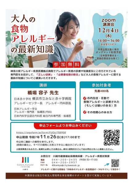 講演会のチラシです。