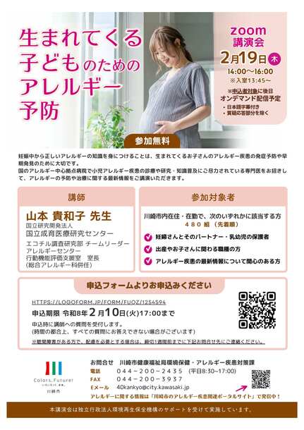 講演会のチラシです。