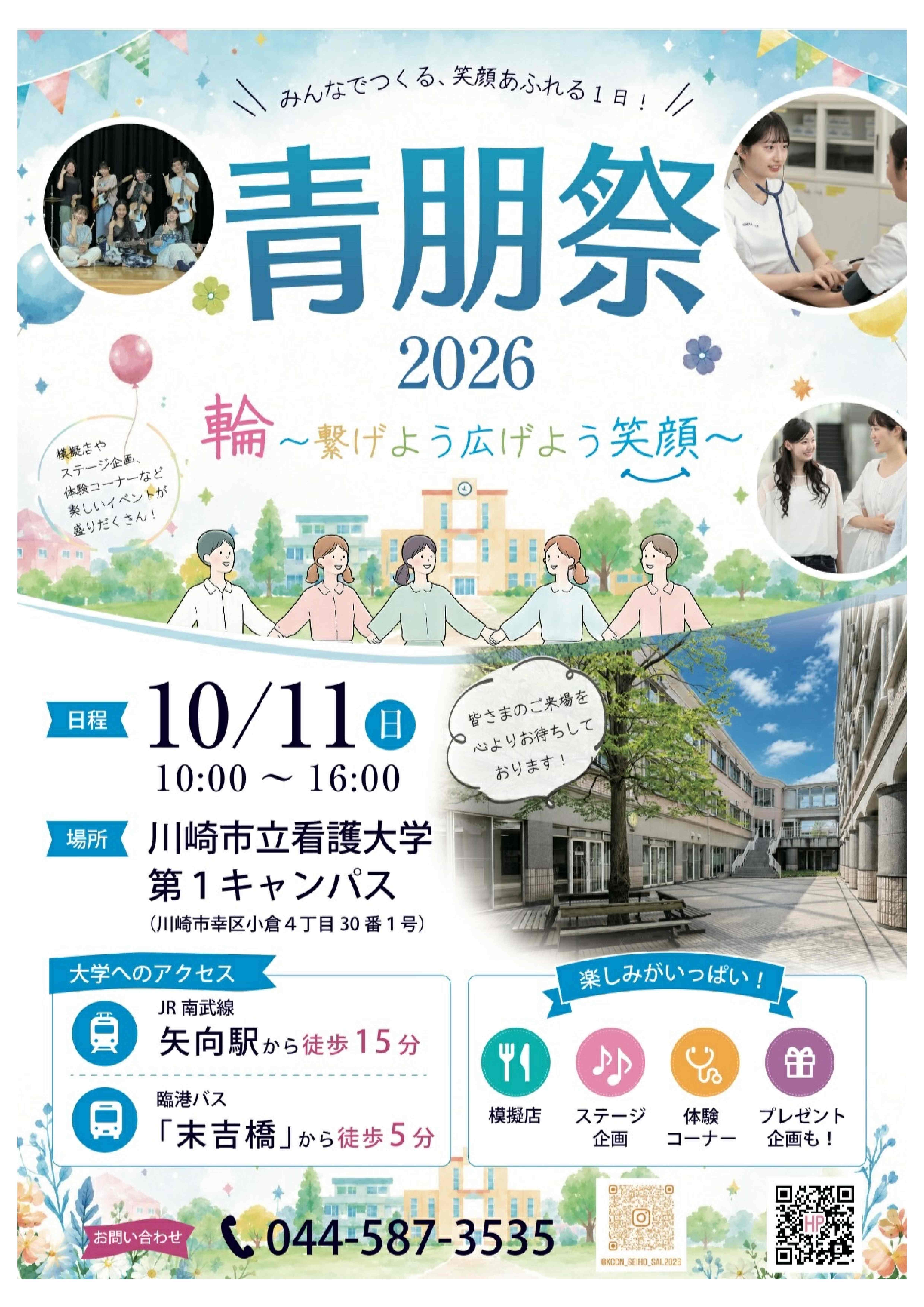 広報チラシ(オモテ)