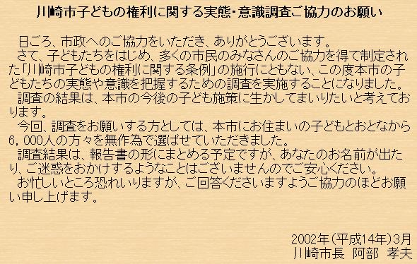 おとなあて協力のお願い