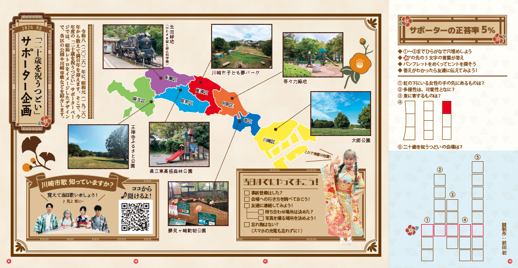 パンフレット企画