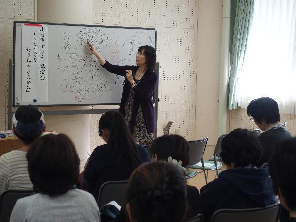 北村年子さんの講演会「もっと自分を好きになるために」