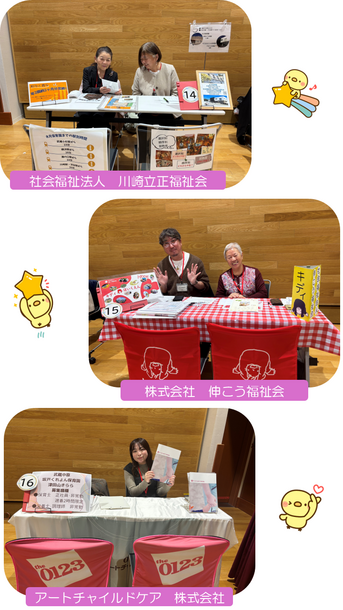 総合自治会館開催の様子5