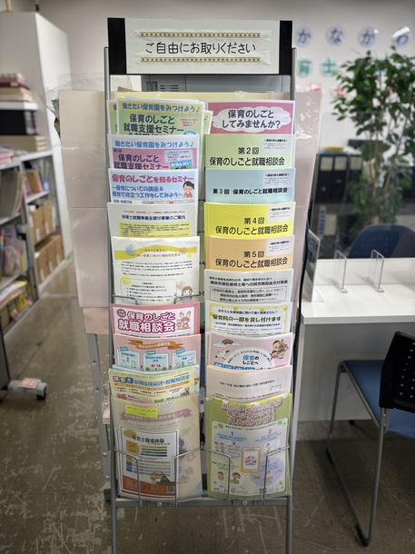 チラシ配架の様子