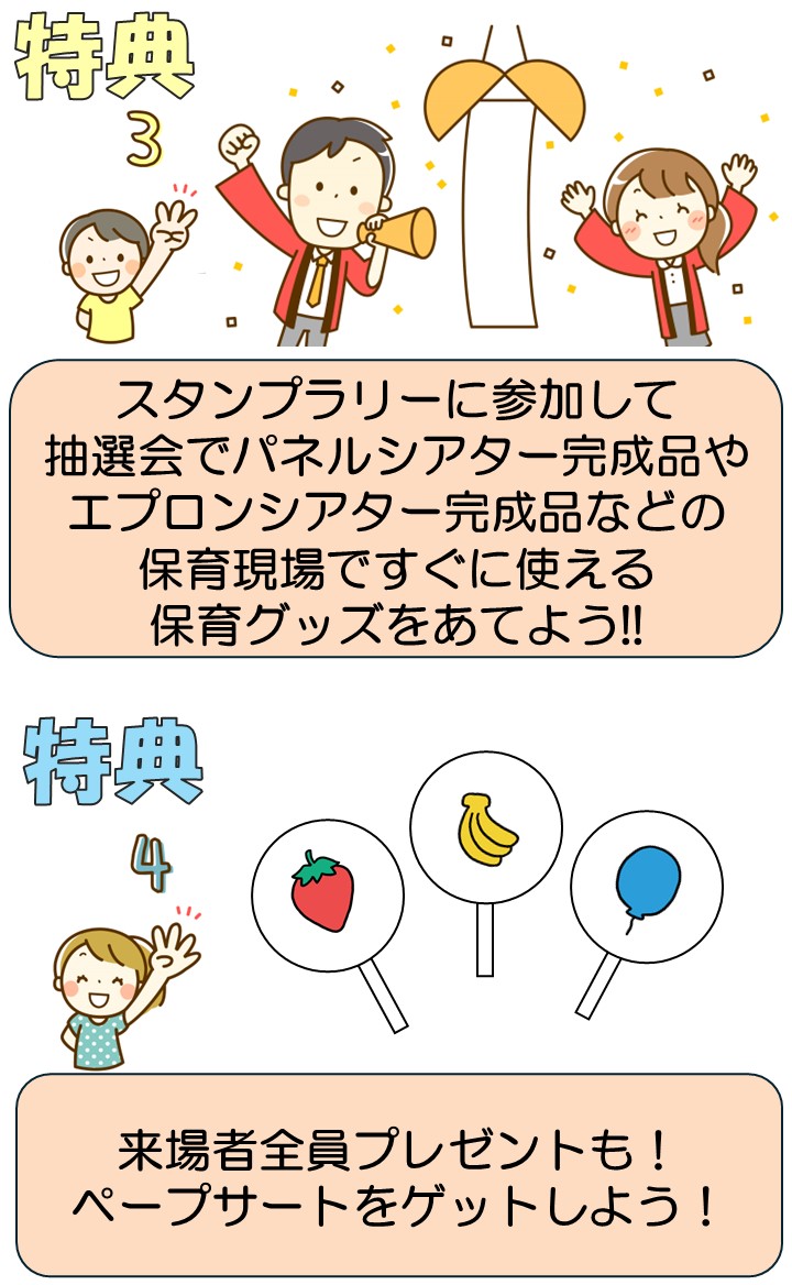 特典3,4