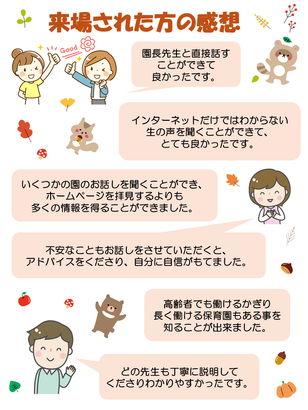 新百合トゥエンティワンホール開催の感想
