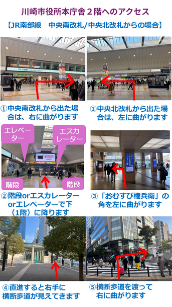 川崎市役所本庁舎へのアクセス1