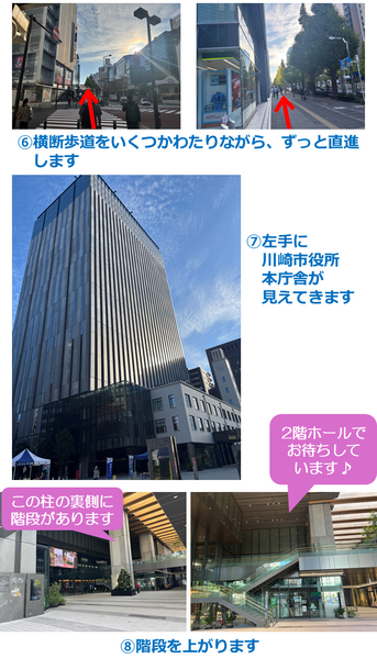 川崎市役所本庁舎へのアクセス2