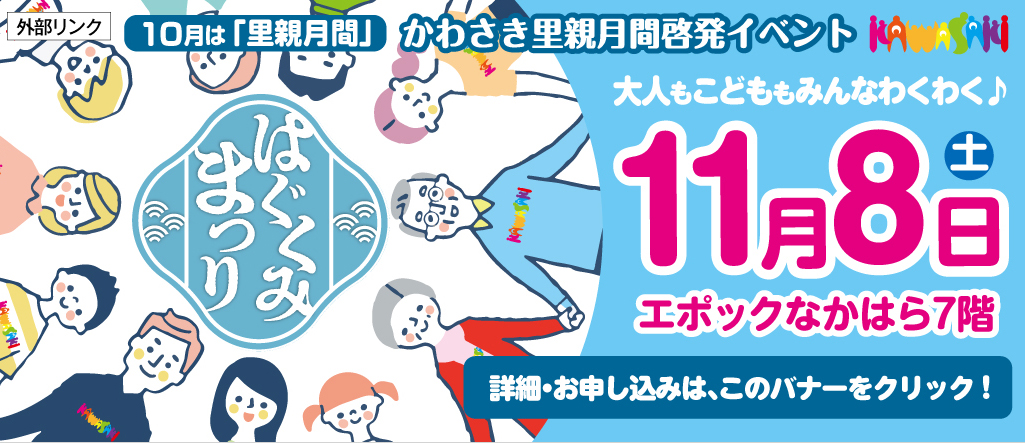 イベント特設サイトのリンク画像です