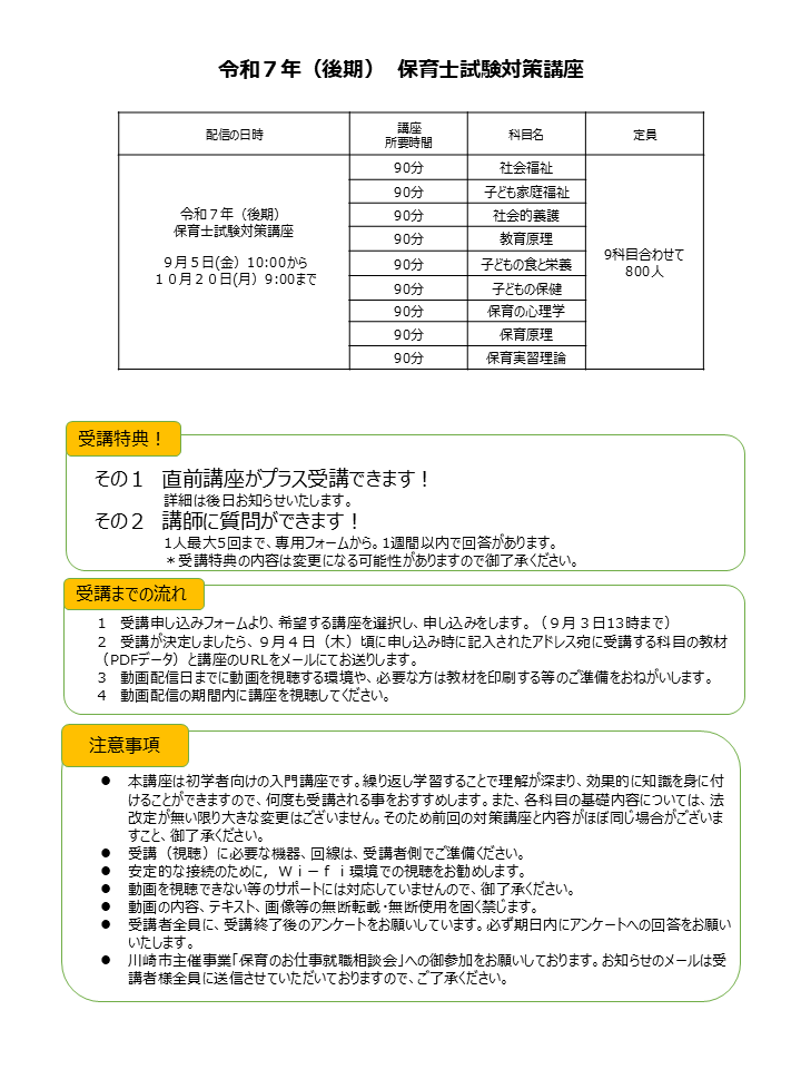 保育士養成講座 最新 保育士養成講座』総括編纂委員会 - 全国社会福祉協議会_
