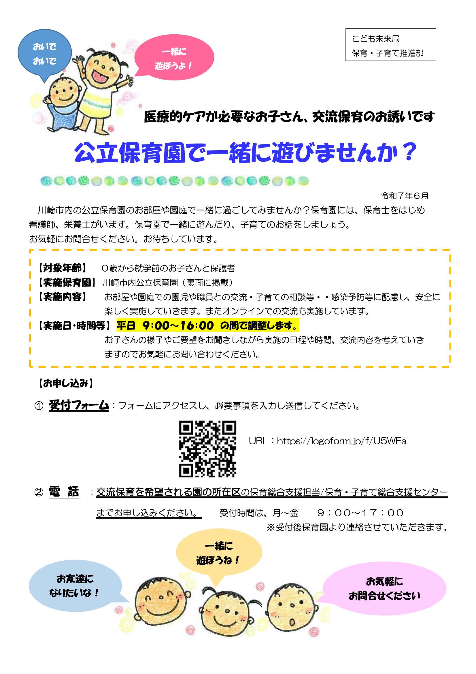 チラシ
