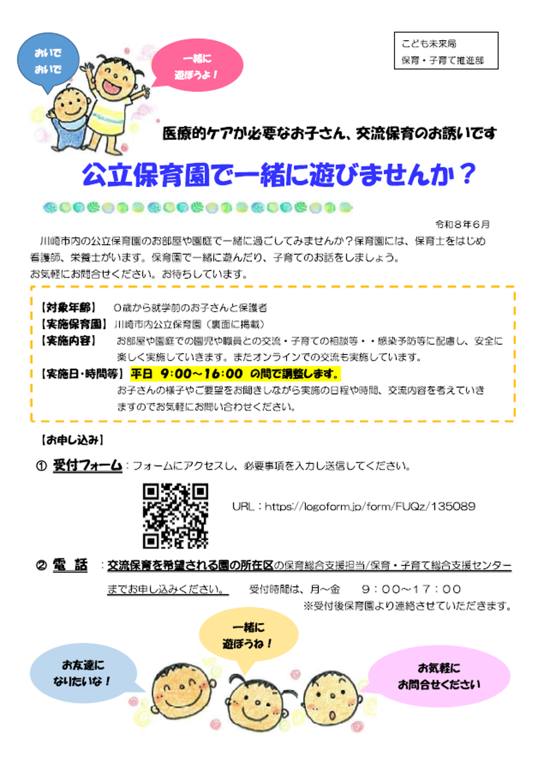 チラシ