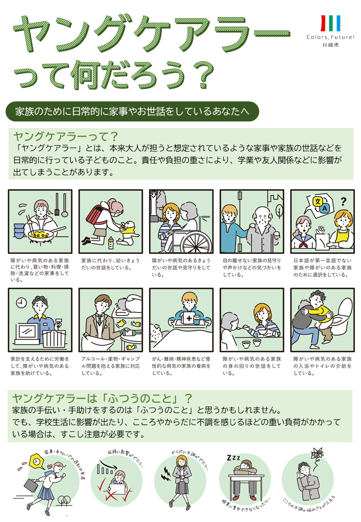 子どもへのメッセージイラスト