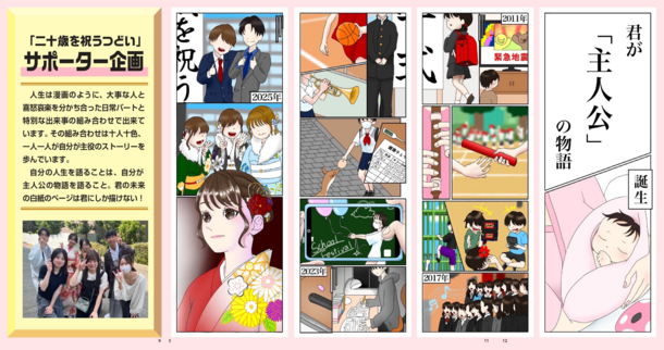 パンフレット企画
