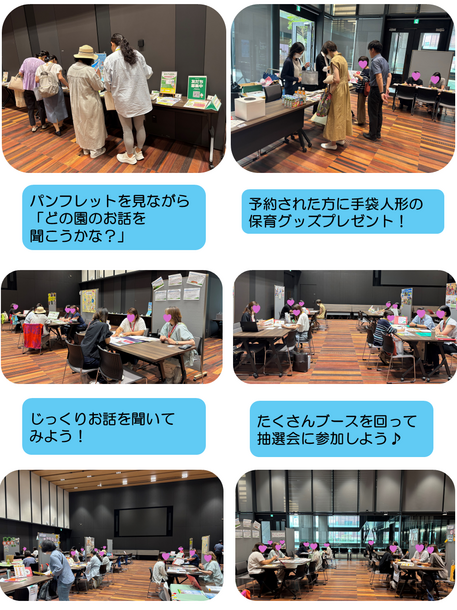 7月12日「保育のお仕事就職相談会」開催の様子