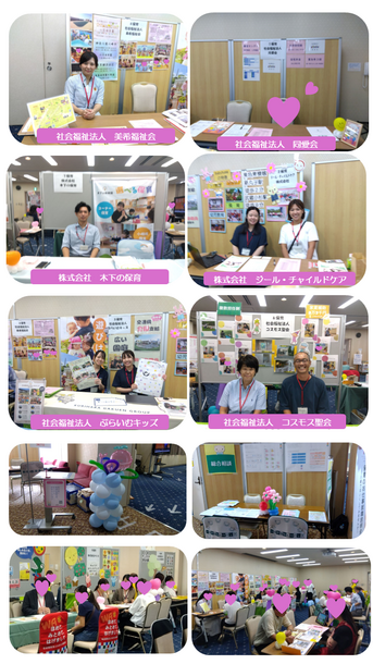 8月22日　川崎市人材福祉バンク「福祉のお仕事就職相談会」開催の様子2