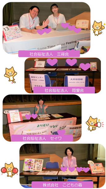 9月6日　就職相談会開催の様子4