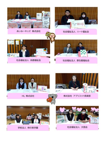 10月26日就職相談会開催の様子1