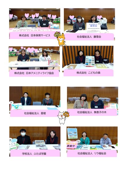 10月26日就職相談会開催の様子2