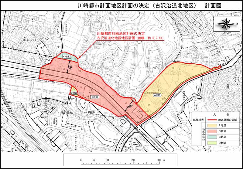 川崎都市計画地区計画の決定（古沢沿道北地区）計画図