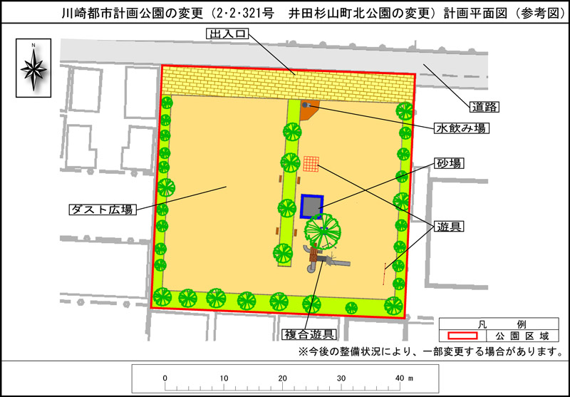 川崎都市計画公園の変更（2・2・321号　井田杉山町北公園の変更）計画平面図（参考図）