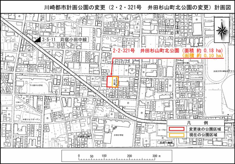 川崎都市計画公園の変更（2・2・321号　井田杉山町北公園の変更）計画図