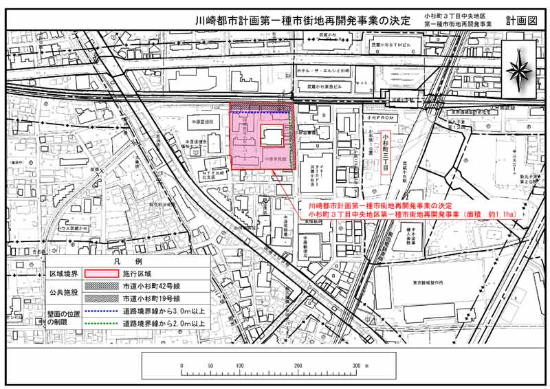 川崎都市計画第一種市街地再開発事業の決定（小杉町3丁目中央地区第一種市街地再開発事業）計画図