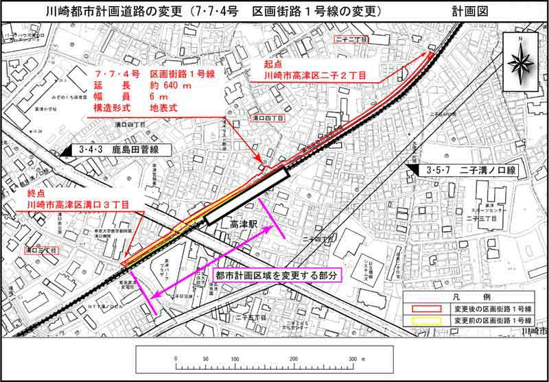 川崎都市計画道路の変更（7・7・4号 区画街路1号線の変更）計画図