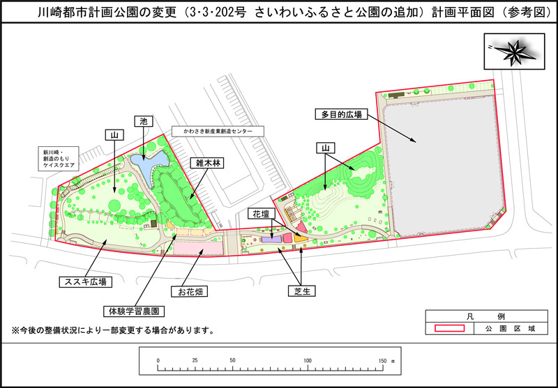 川崎都市計画公園の変更（3・3・202号　さいわいふるさと公園の追加）計画平面図　（参考図）