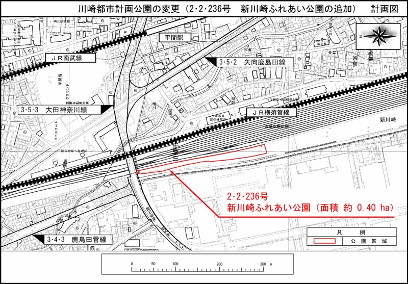 川崎都市計画公園の変更（2・2・236号　新川崎ふれあい公園の追加）　計画図