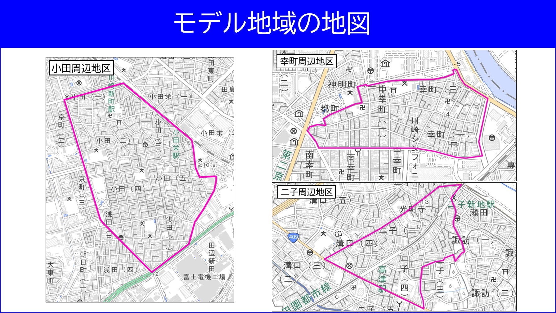 モデル地域の地図