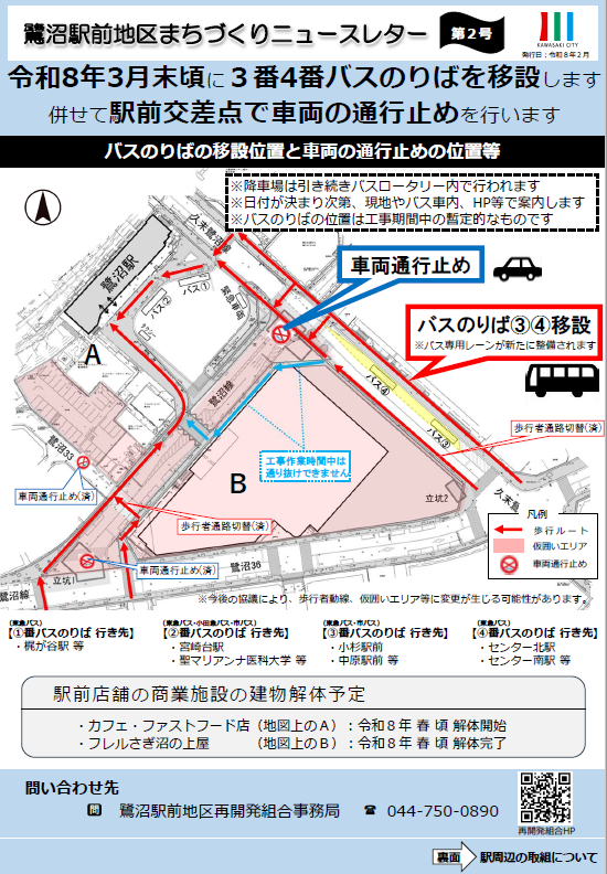 ニュースレター2号おもて