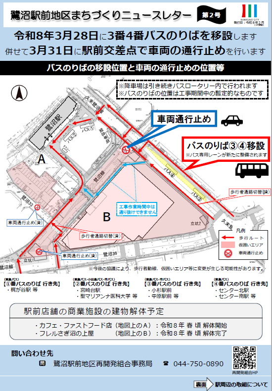 ニュースレター2号おもて