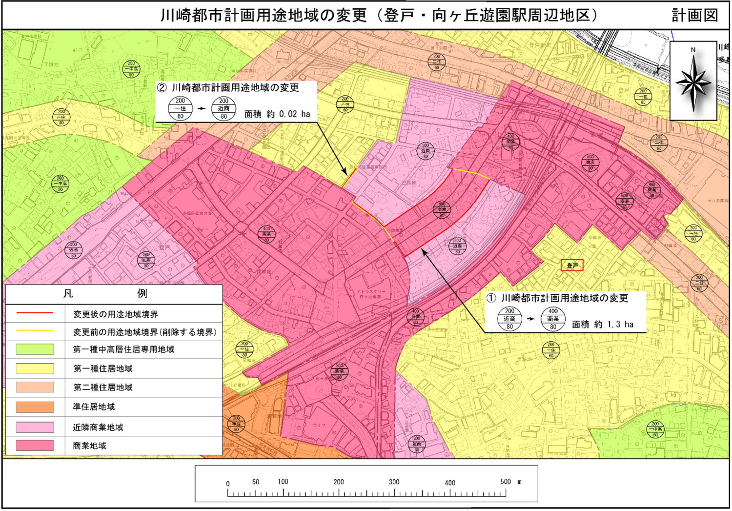 用途地域の変更（登戸・向ヶ丘遊園駅周辺地区）の告示の概要