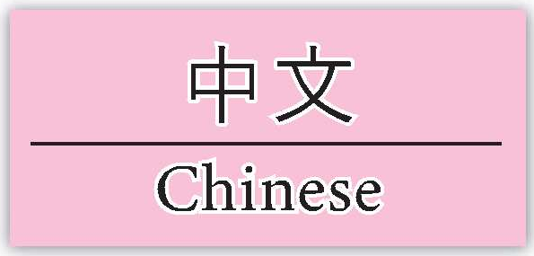 中国語の　説明ページ