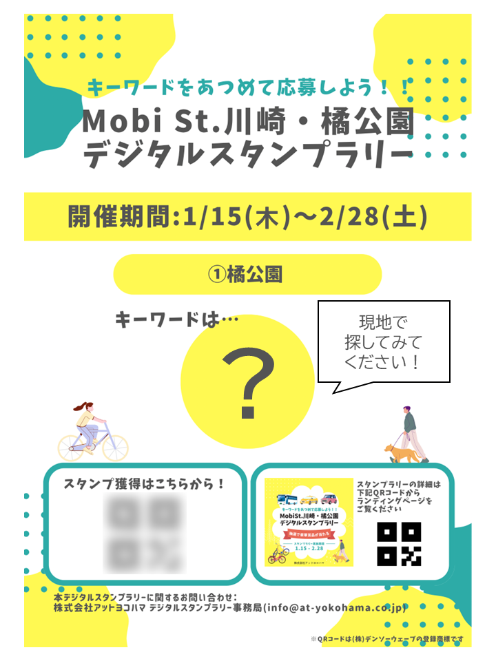 QRコードの紙のサンプル