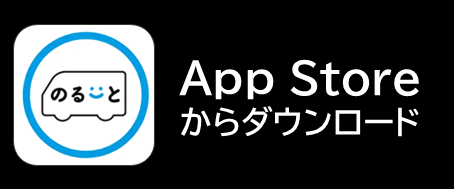 App Storeからダウンロード