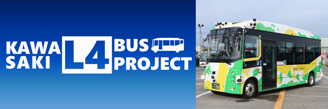 自動運転プロジェクトのロゴ