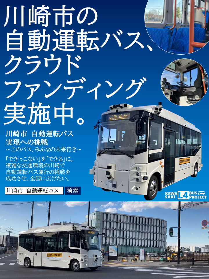 クラウドファンディング実施中の宣伝画像