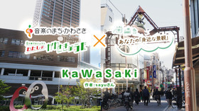 かわさき